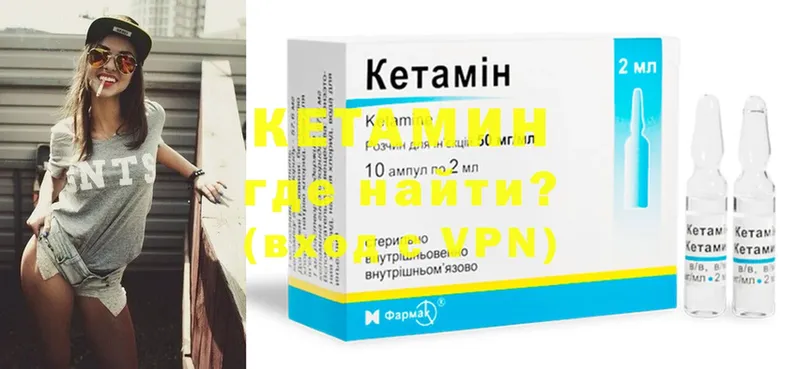 КЕТАМИН ketamine  omg ТОР  Комсомольск-на-Амуре 