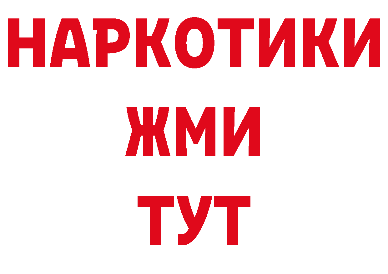 БУТИРАТ BDO как зайти маркетплейс ссылка на мегу Комсомольск-на-Амуре